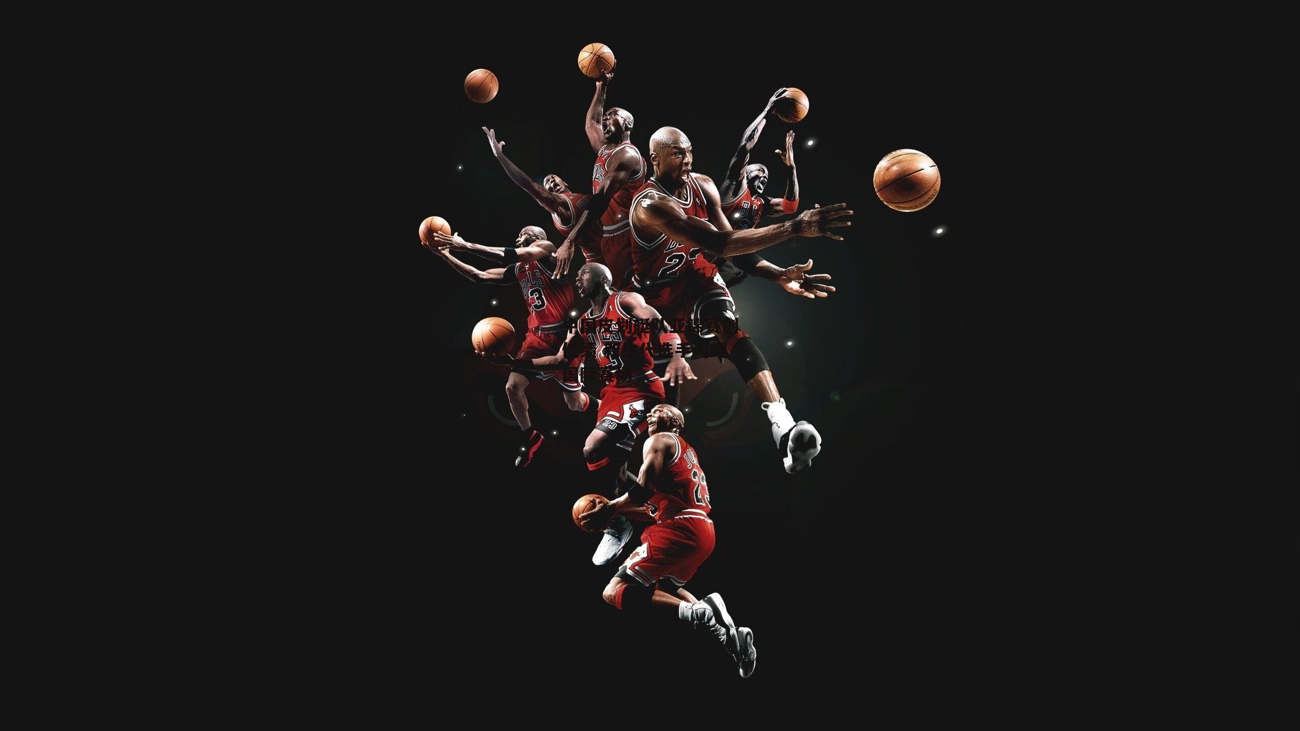 中国皮划艇队亚锦赛创佳绩 新生代选手闪耀国际赛场